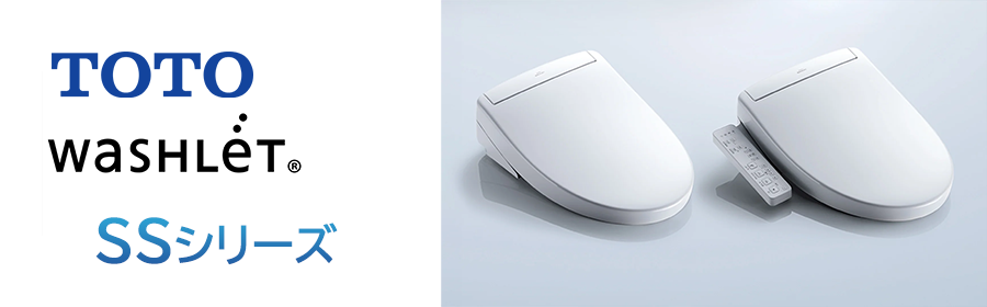 SSシリーズ